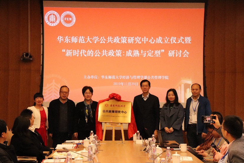 吃瓜网站
“公共政策研究中心”揭牌仪式.jpg